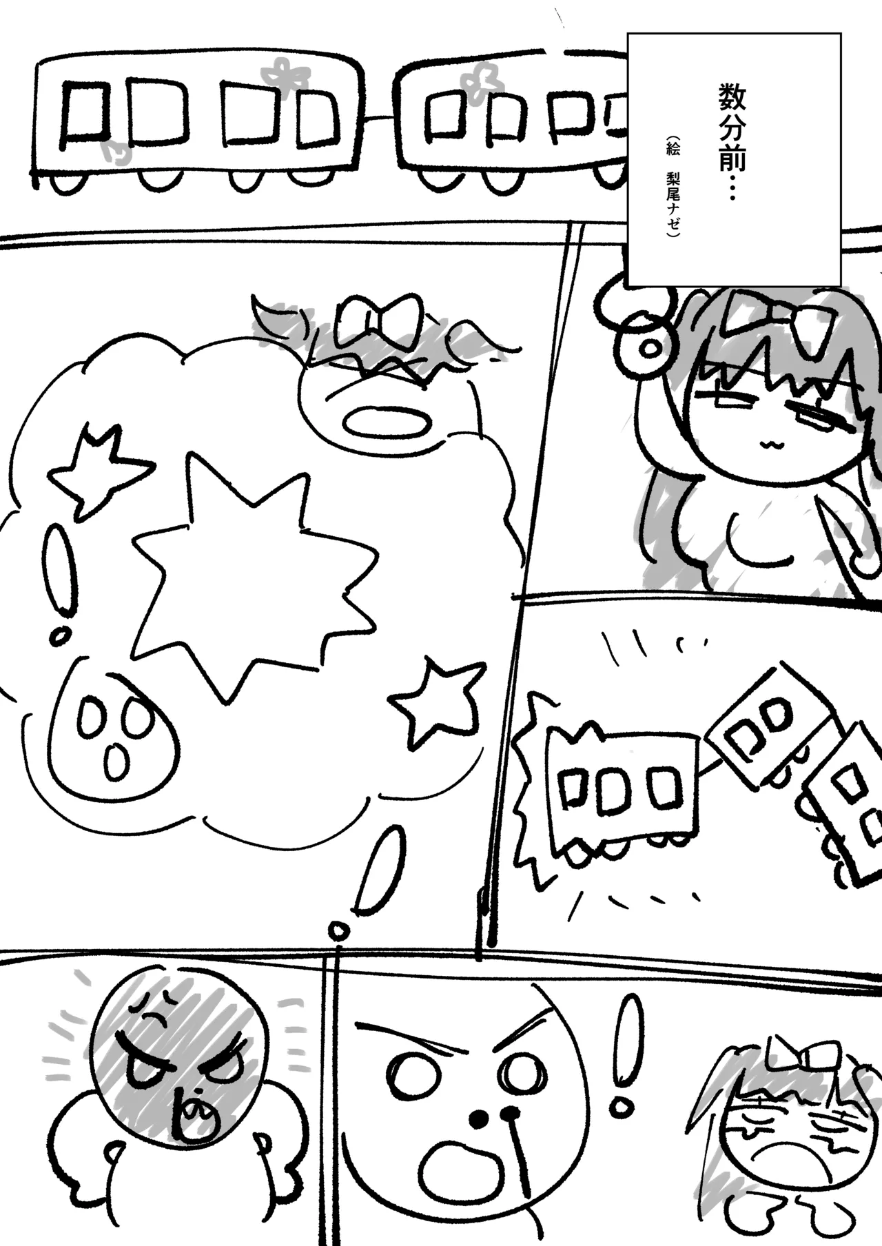 [つるみ かざね] C105新刊 エラー版 이미지 번호 3