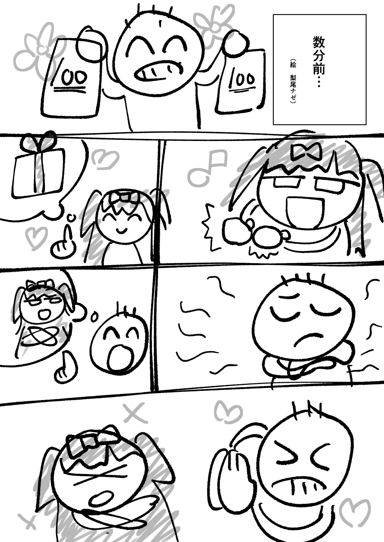 [つるみ かざね] C105新刊 エラー版 이미지 번호 9