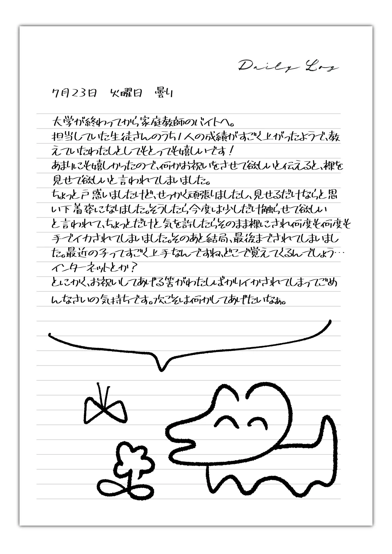 [つるみ かざね] C105新刊 エラー版 이미지 번호 13