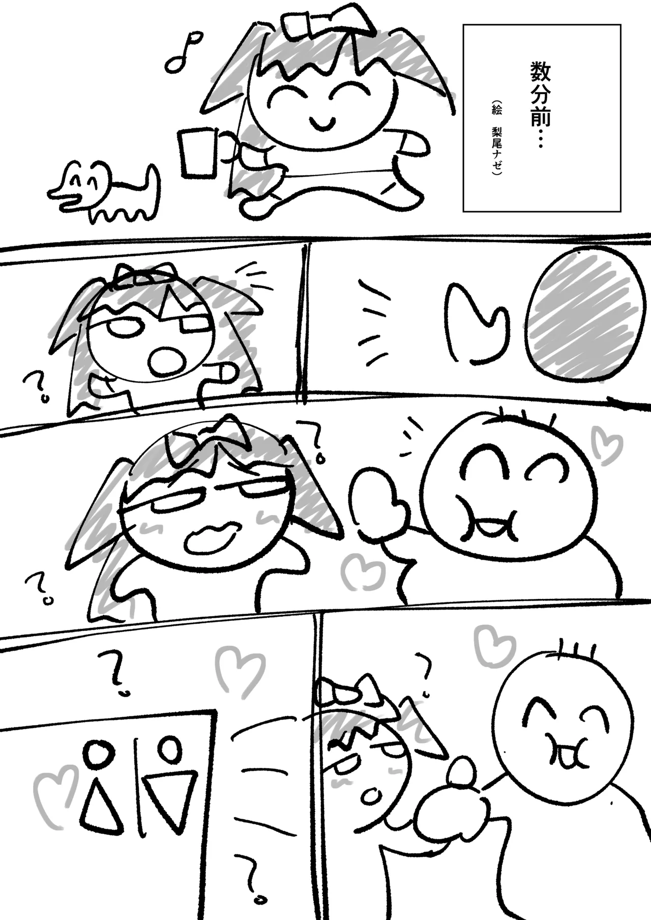 [つるみ かざね] C105新刊 エラー版 이미지 번호 15