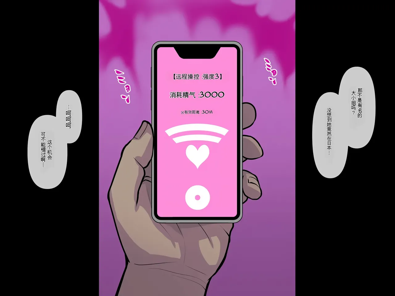 [THE HYPERMAN] 妄想便所2 [Chinese] [Ai翻譯] image number 2