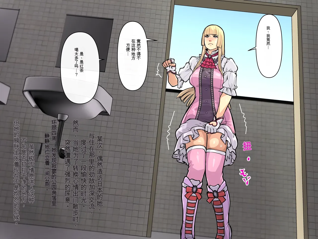 [THE HYPERMAN] 妄想便所2 [Chinese] [Ai翻譯] image number 3