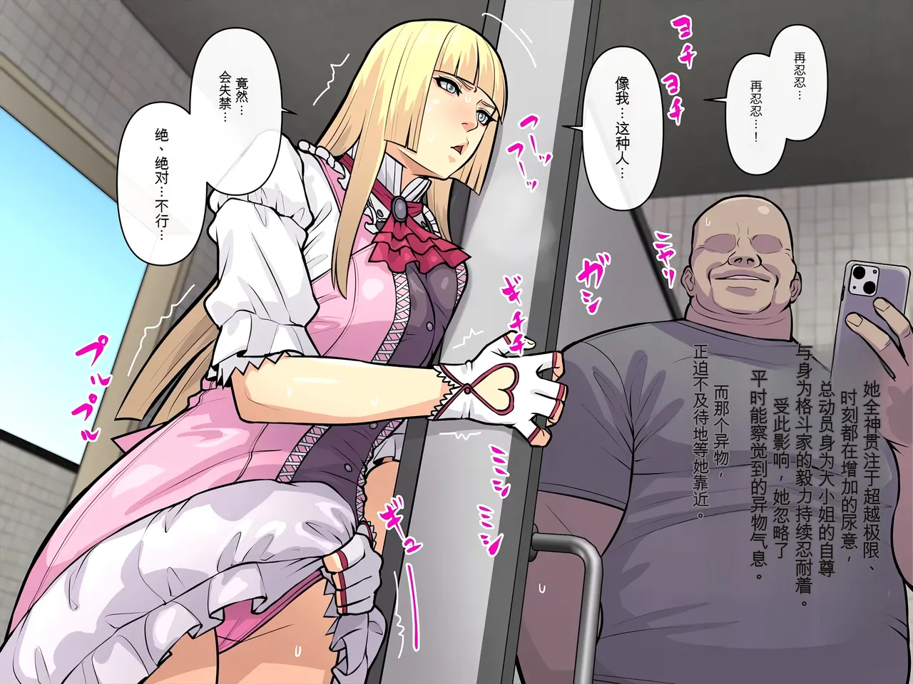 [THE HYPERMAN] 妄想便所2 [Chinese] [Ai翻譯] image number 4