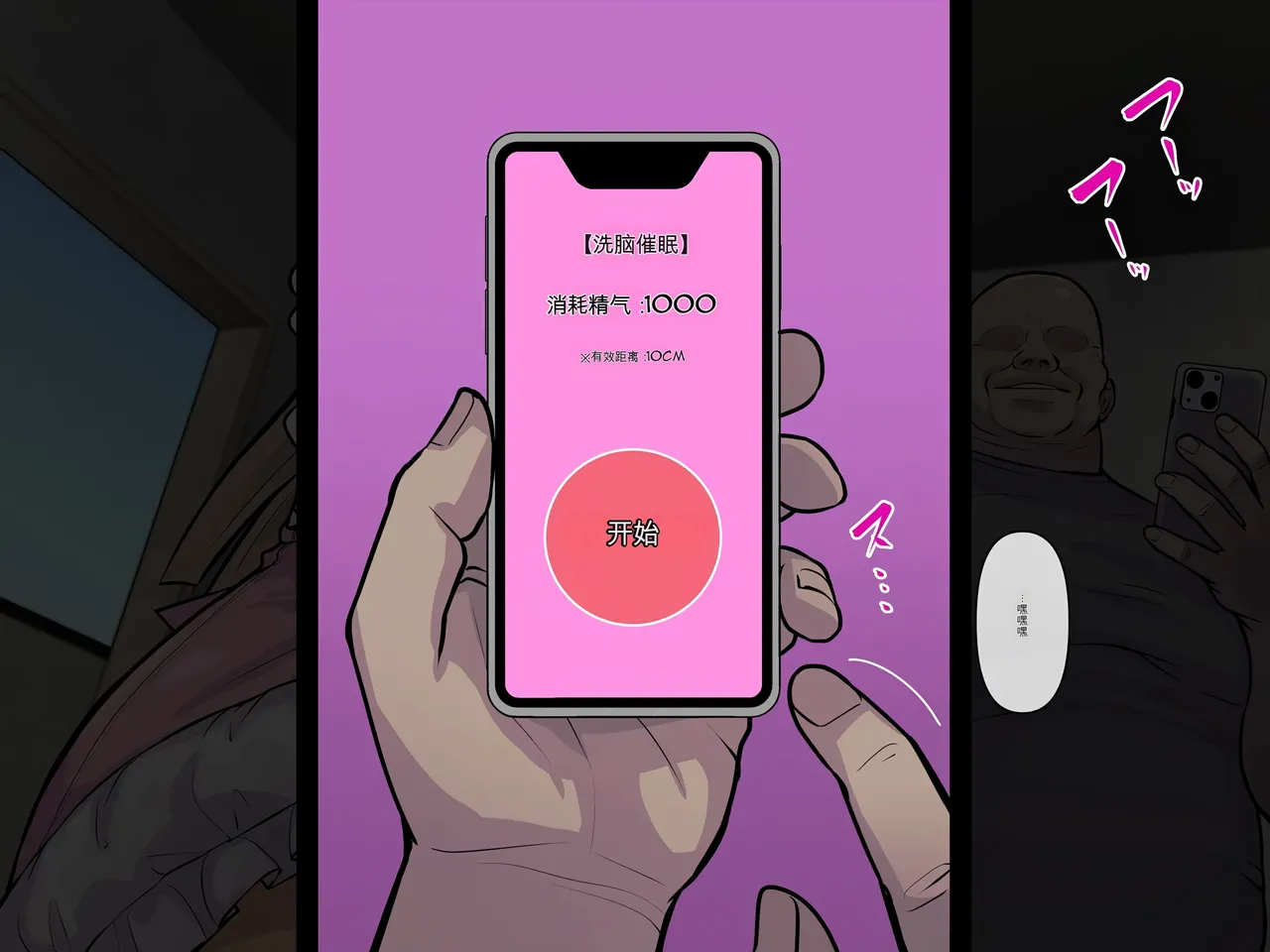 [THE HYPERMAN] 妄想便所2 [Chinese] [Ai翻譯] image number 5