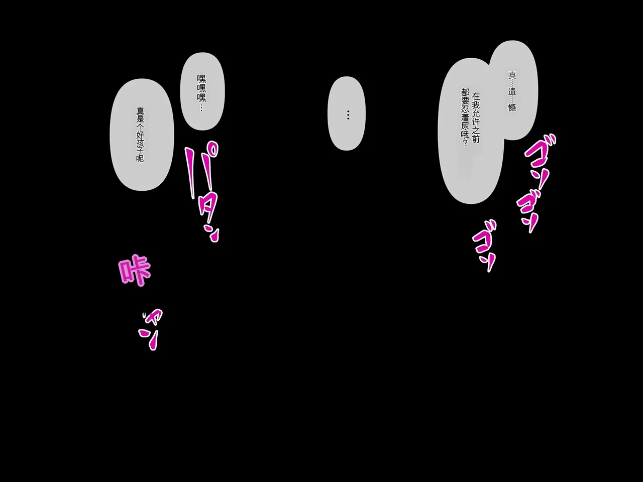 [THE HYPERMAN] 妄想便所2 [Chinese] [Ai翻譯] image number 7
