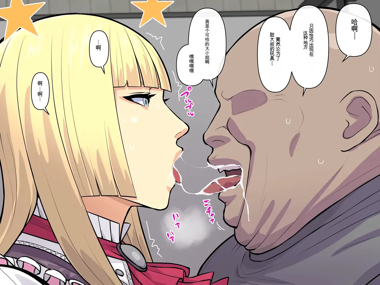 [THE HYPERMAN] 妄想便所2 [Chinese] [Ai翻譯] image number 9