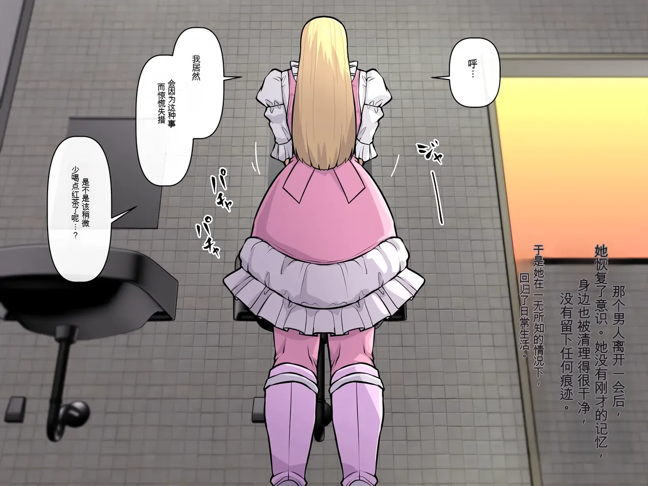 [THE HYPERMAN] 妄想便所2 [Chinese] [Ai翻譯] image number 115