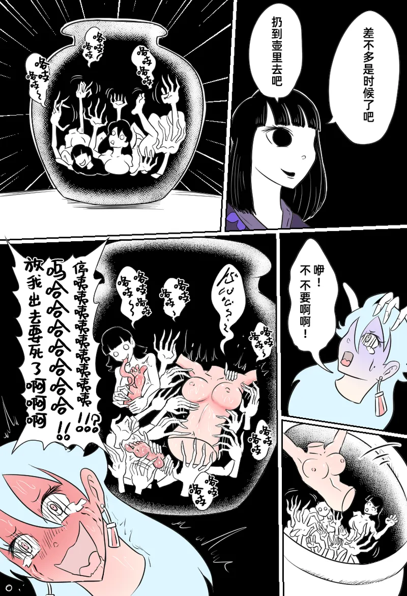 [Kara] Kusuguri Ningyou Kan | 挠痒痒人偶馆 [Chinese] [雪糕少女汉化组] numero di immagine  12