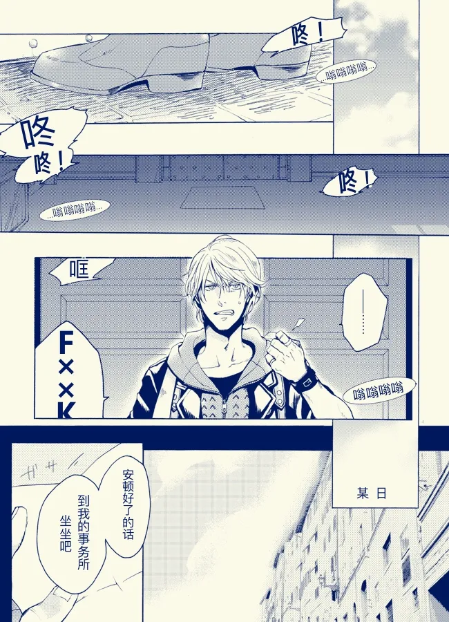 [N+(Kazta)]One day One night [无属性](Devil May Cry) [Chinese] 图片编号 3