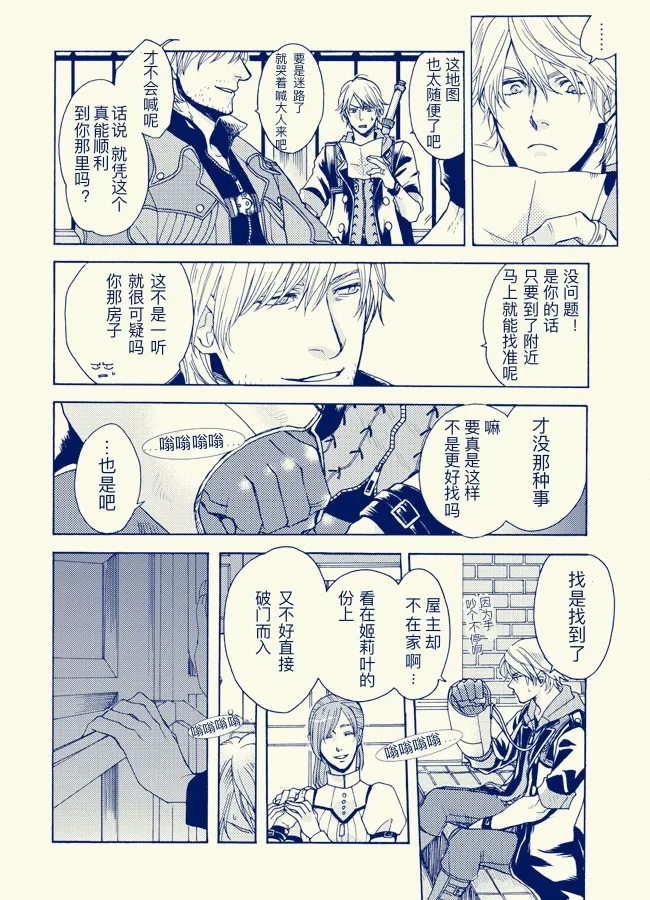 [N+(Kazta)]One day One night [无属性](Devil May Cry) [Chinese] 图片编号 4