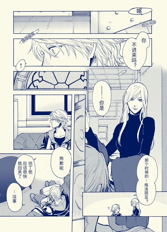 [N+(Kazta)]One day One night [无属性](Devil May Cry) [Chinese] 图片编号 5