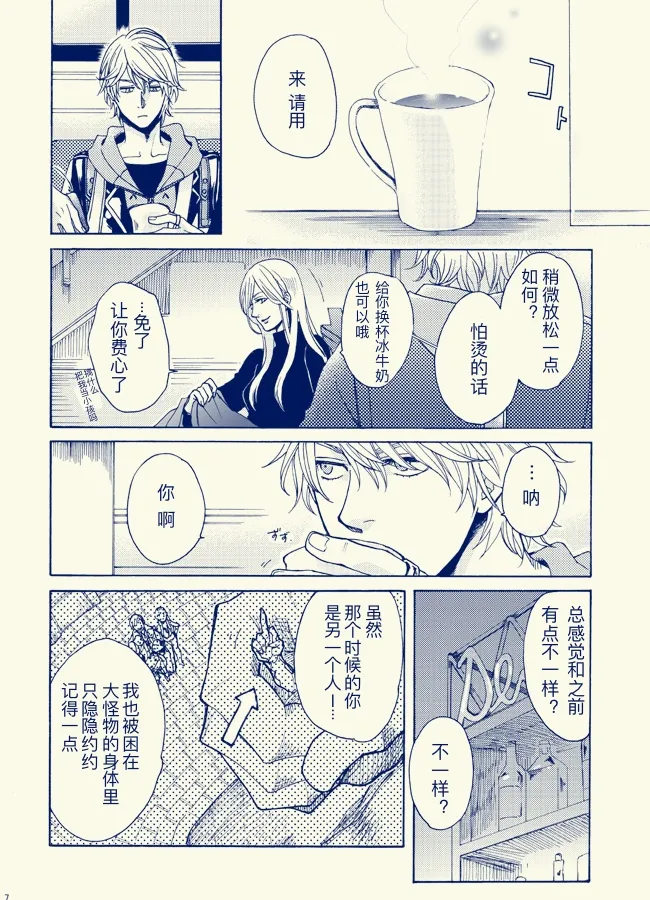 [N+(Kazta)]One day One night [无属性](Devil May Cry) [Chinese] 图片编号 6