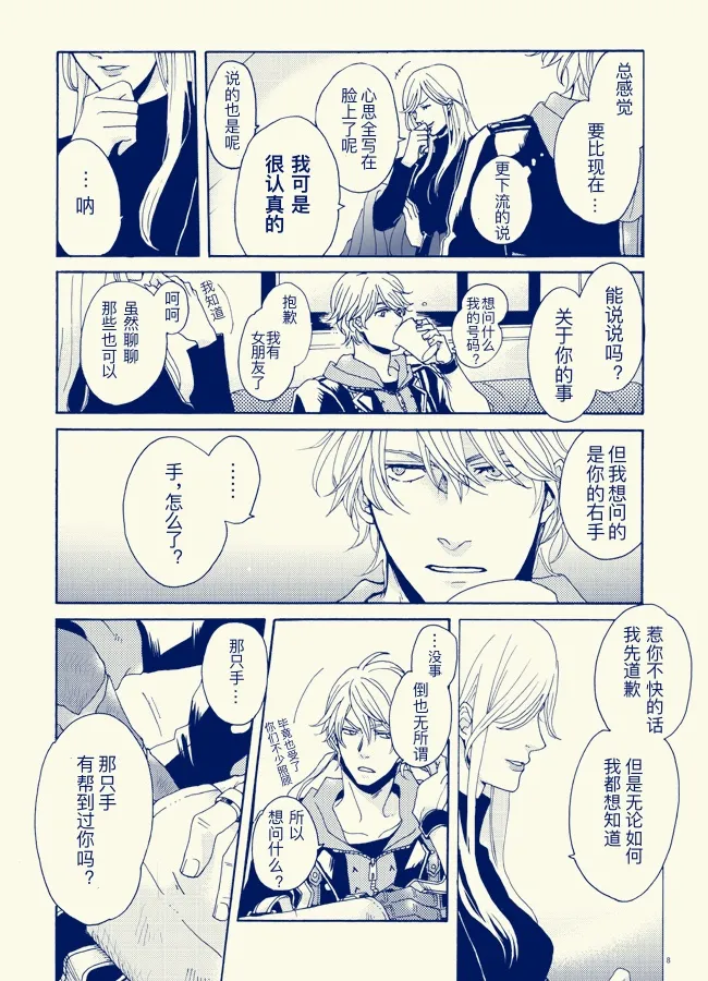 [N+(Kazta)]One day One night [无属性](Devil May Cry) [Chinese] 图片编号 7