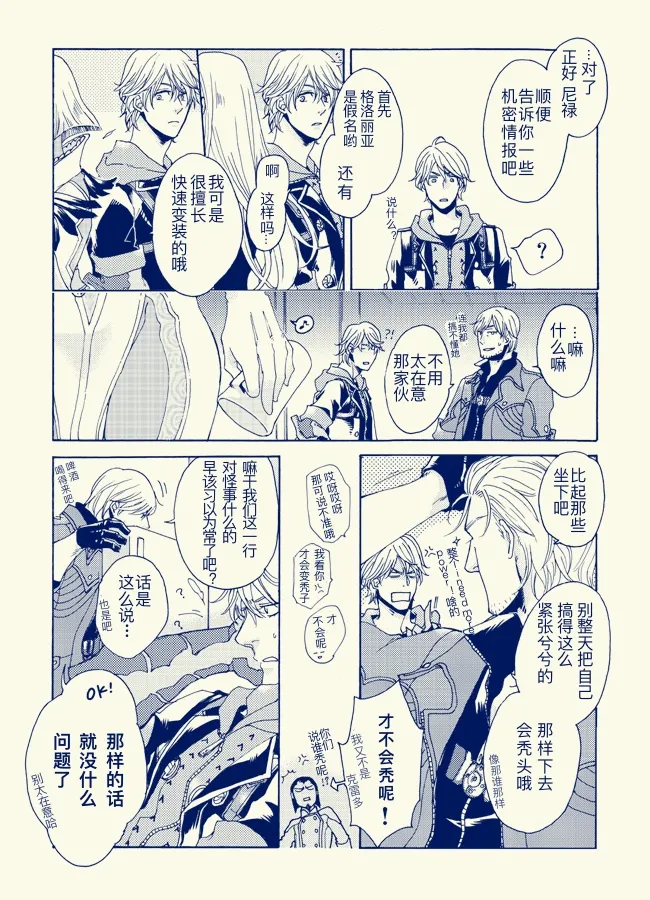 [N+(Kazta)]One day One night [无属性](Devil May Cry) [Chinese] 图片编号 13