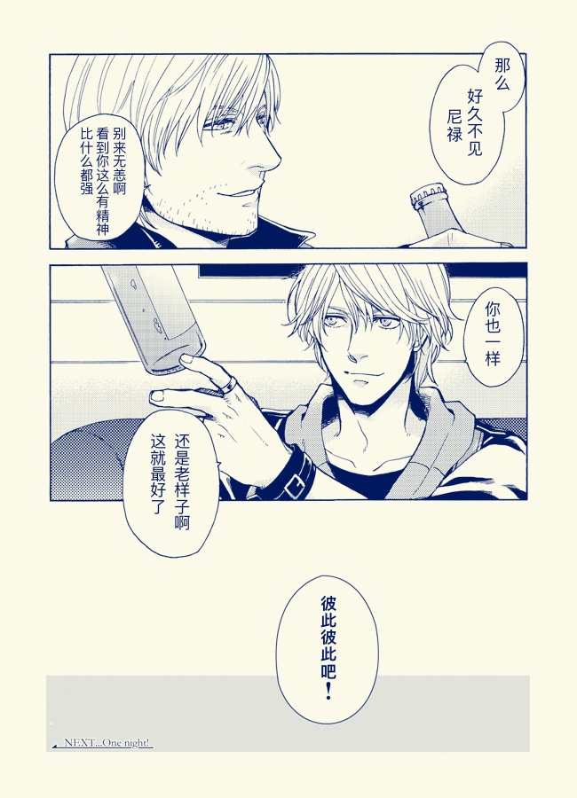 [N+(Kazta)]One day One night [无属性](Devil May Cry) [Chinese] 图片编号 14
