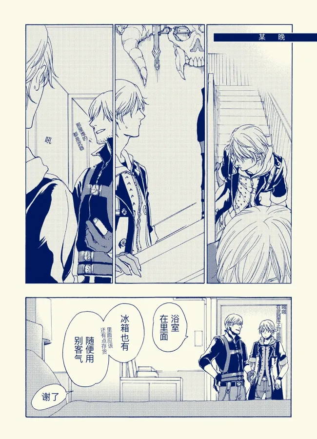 [N+(Kazta)]One day One night [无属性](Devil May Cry) [Chinese] 图片编号 15