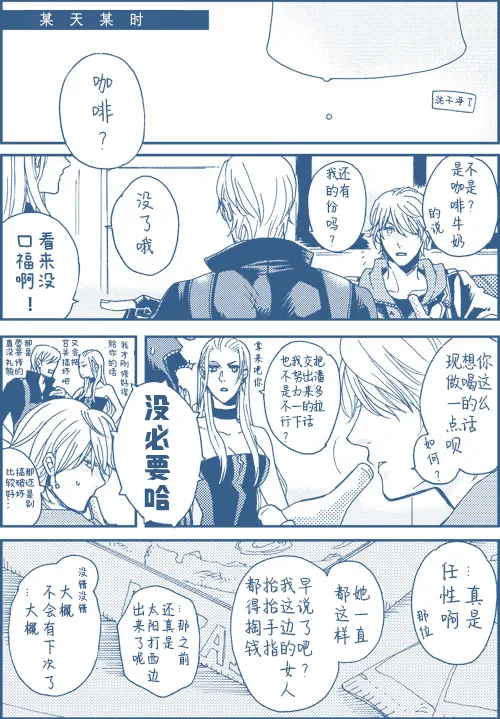 [N+(Kazta)]One day One night [无属性](Devil May Cry) [Chinese] 图片编号 22