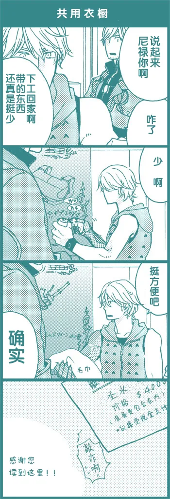 [N+(Kazta)]One day One night [无属性](Devil May Cry) [Chinese] 图片编号 25