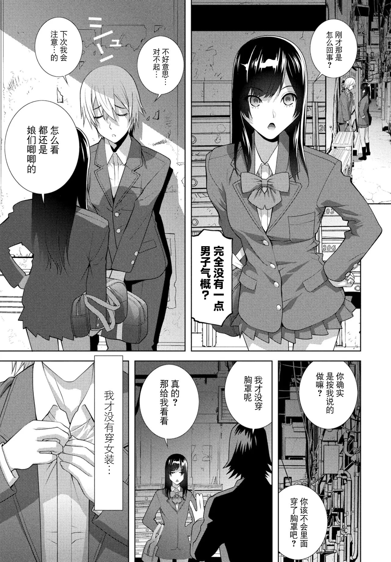 [Shinobu Tanei] Imouto ga Boku de Ani ga Kanojo (COMIC Penguin Club 2025-11) [Chinese] [BLUE氪个人翻译] [Digital] 画像番号 3