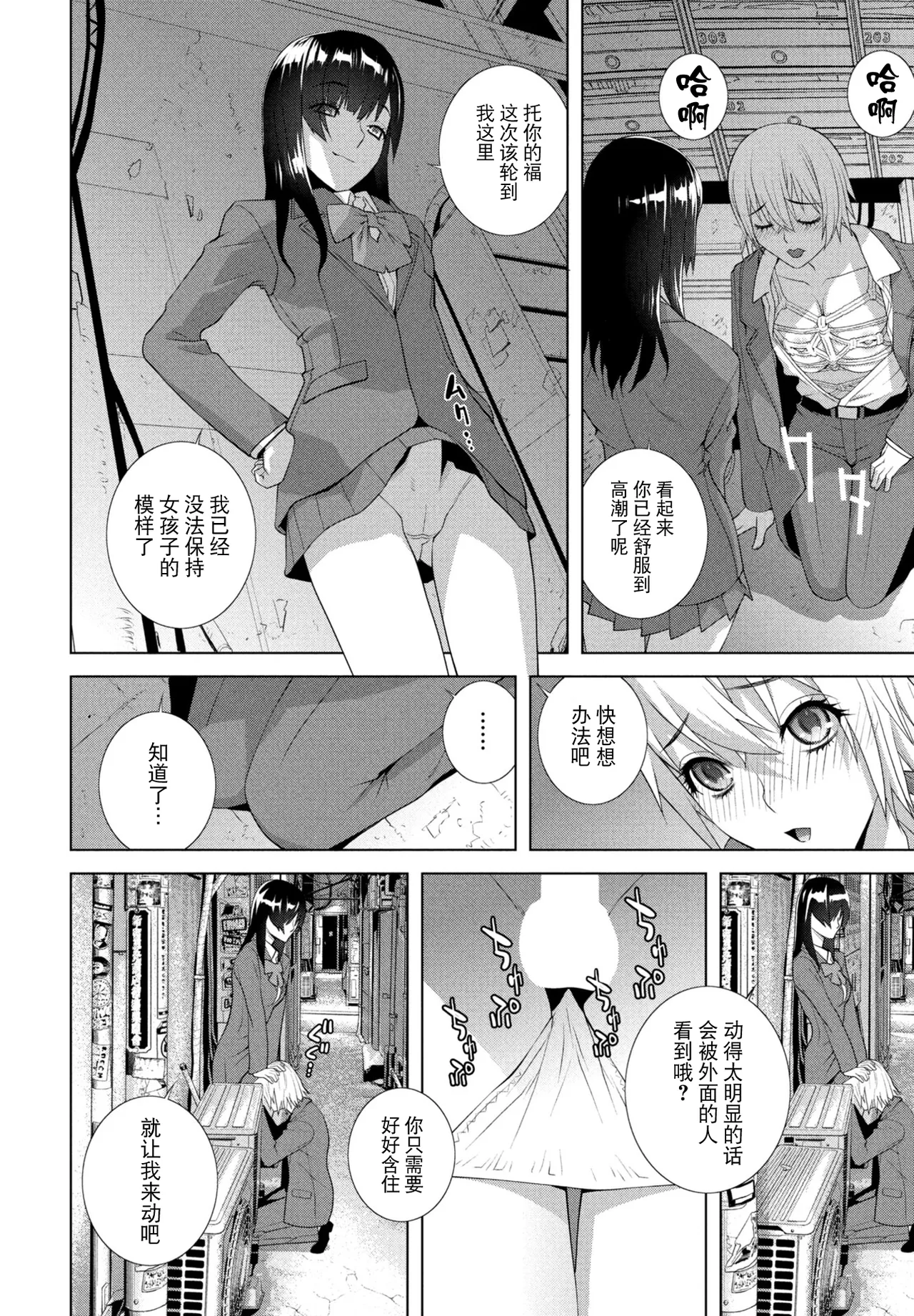 [Shinobu Tanei] Imouto ga Boku de Ani ga Kanojo (COMIC Penguin Club 2025-11) [Chinese] [BLUE氪个人翻译] [Digital] 画像番号 8