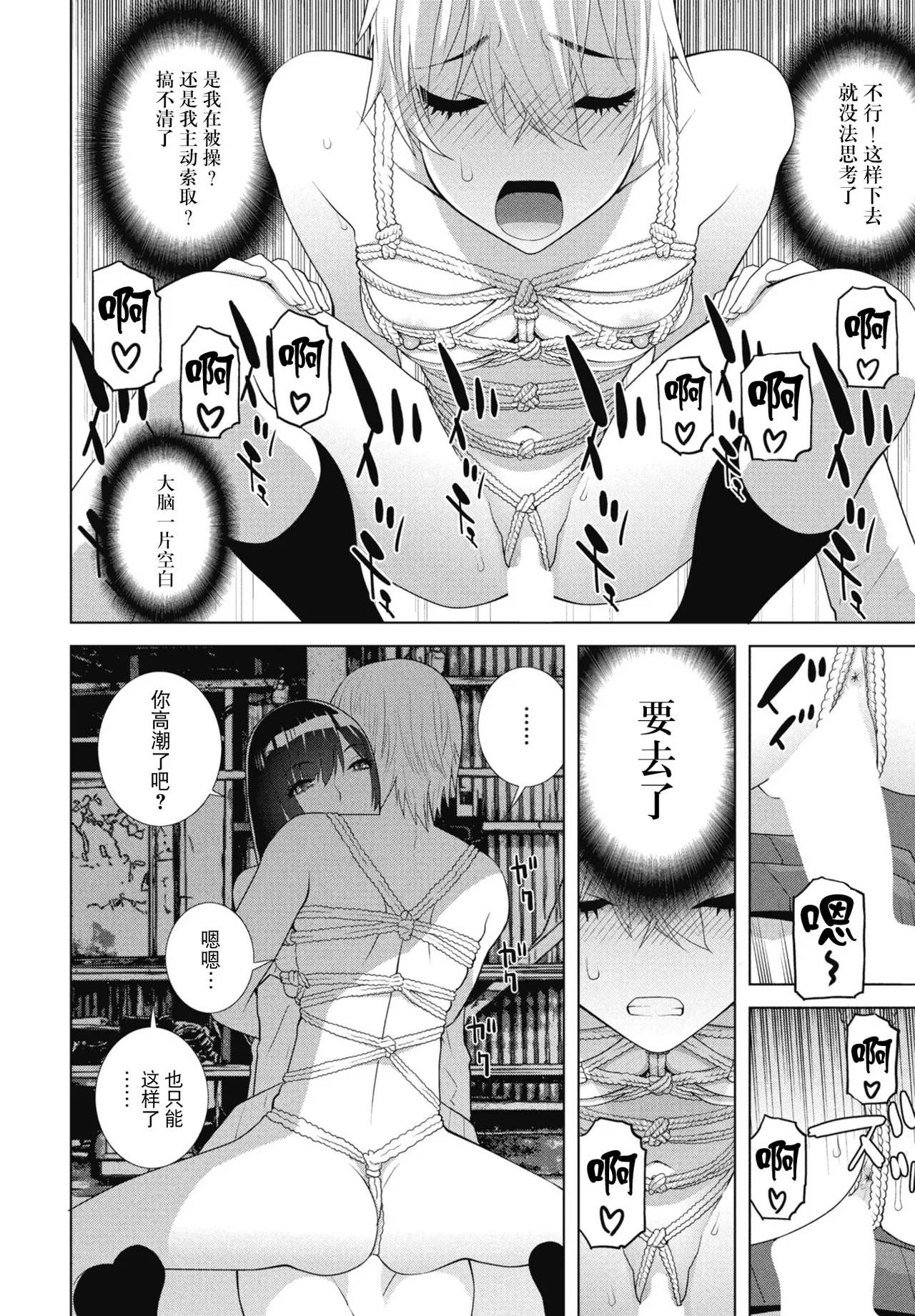 [Shinobu Tanei] Imouto ga Boku de Ani ga Kanojo (COMIC Penguin Club 2025-11) [Chinese] [BLUE氪个人翻译] [Digital] 画像番号 16