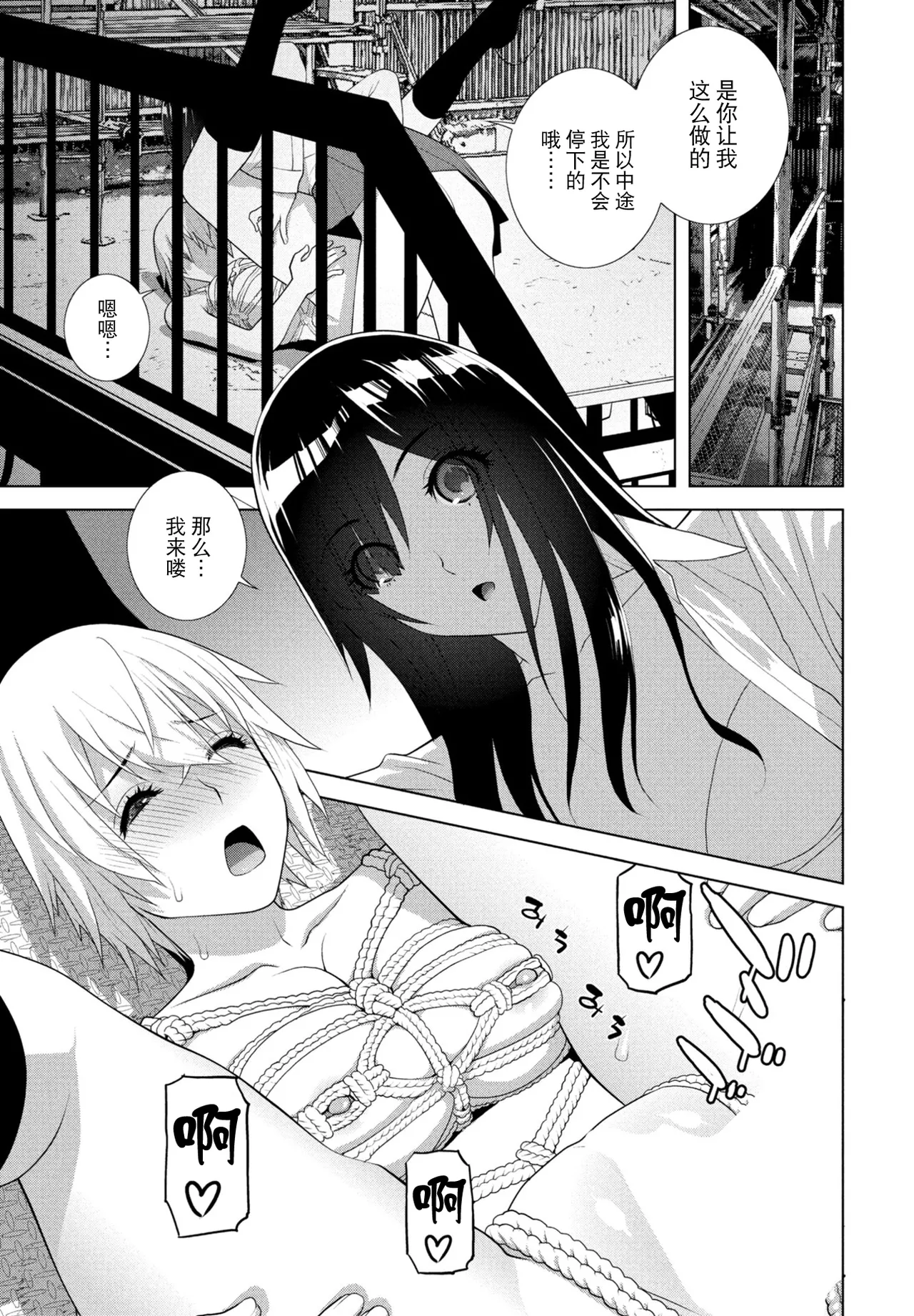 [Shinobu Tanei] Imouto ga Boku de Ani ga Kanojo (COMIC Penguin Club 2025-11) [Chinese] [BLUE氪个人翻译] [Digital] 画像番号 17