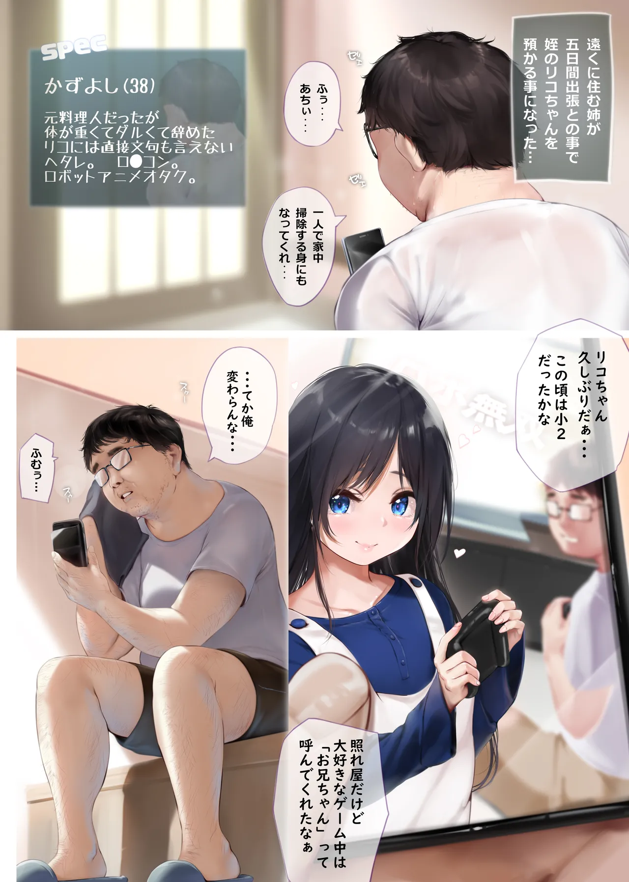 [Attendance Number 26 (Niro)] Hisabisa ni Atta Mei ga Kuso Namaiki ni Seichou Shiteita Ken 画像番号 3