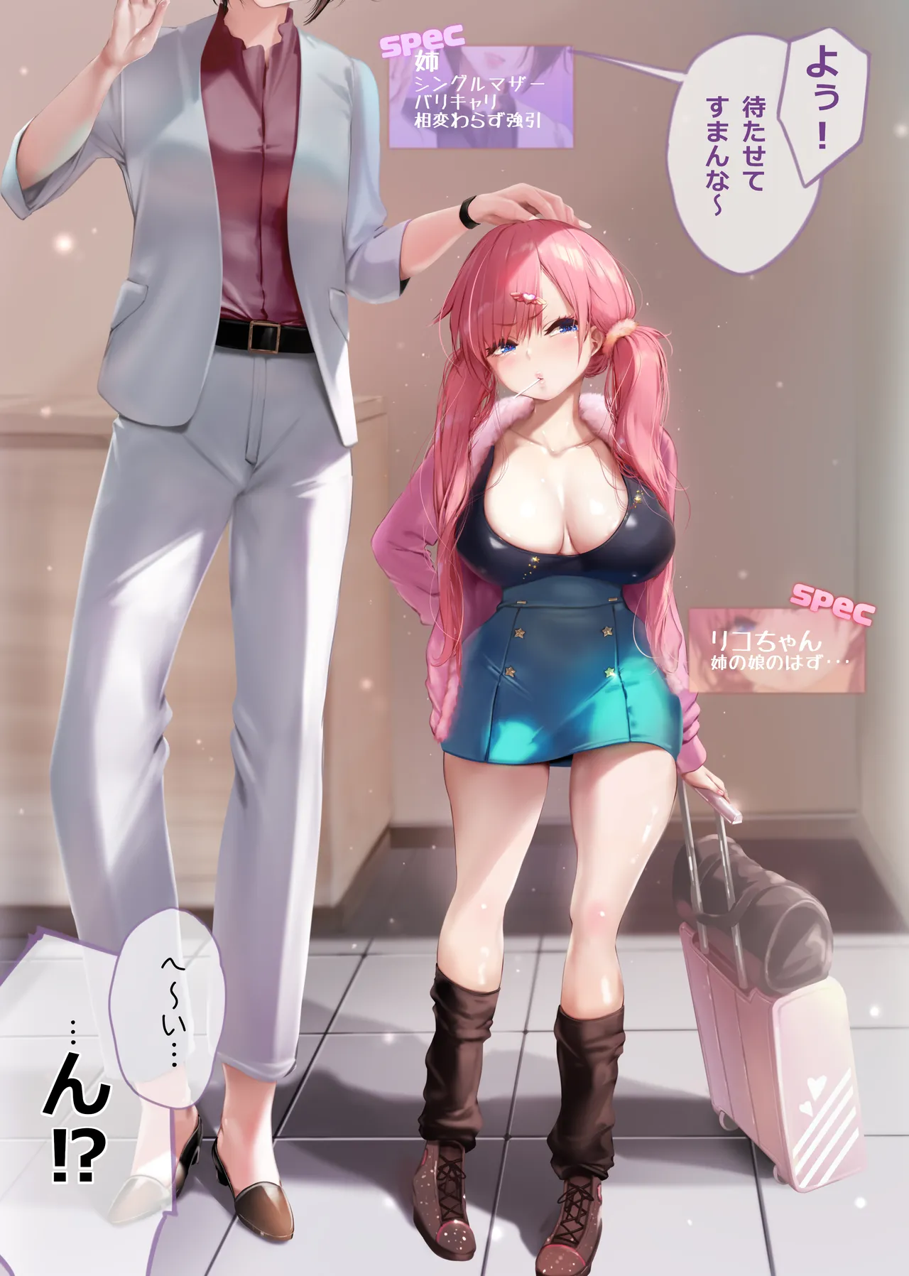 [Attendance Number 26 (Niro)] Hisabisa ni Atta Mei ga Kuso Namaiki ni Seichou Shiteita Ken 画像番号 4