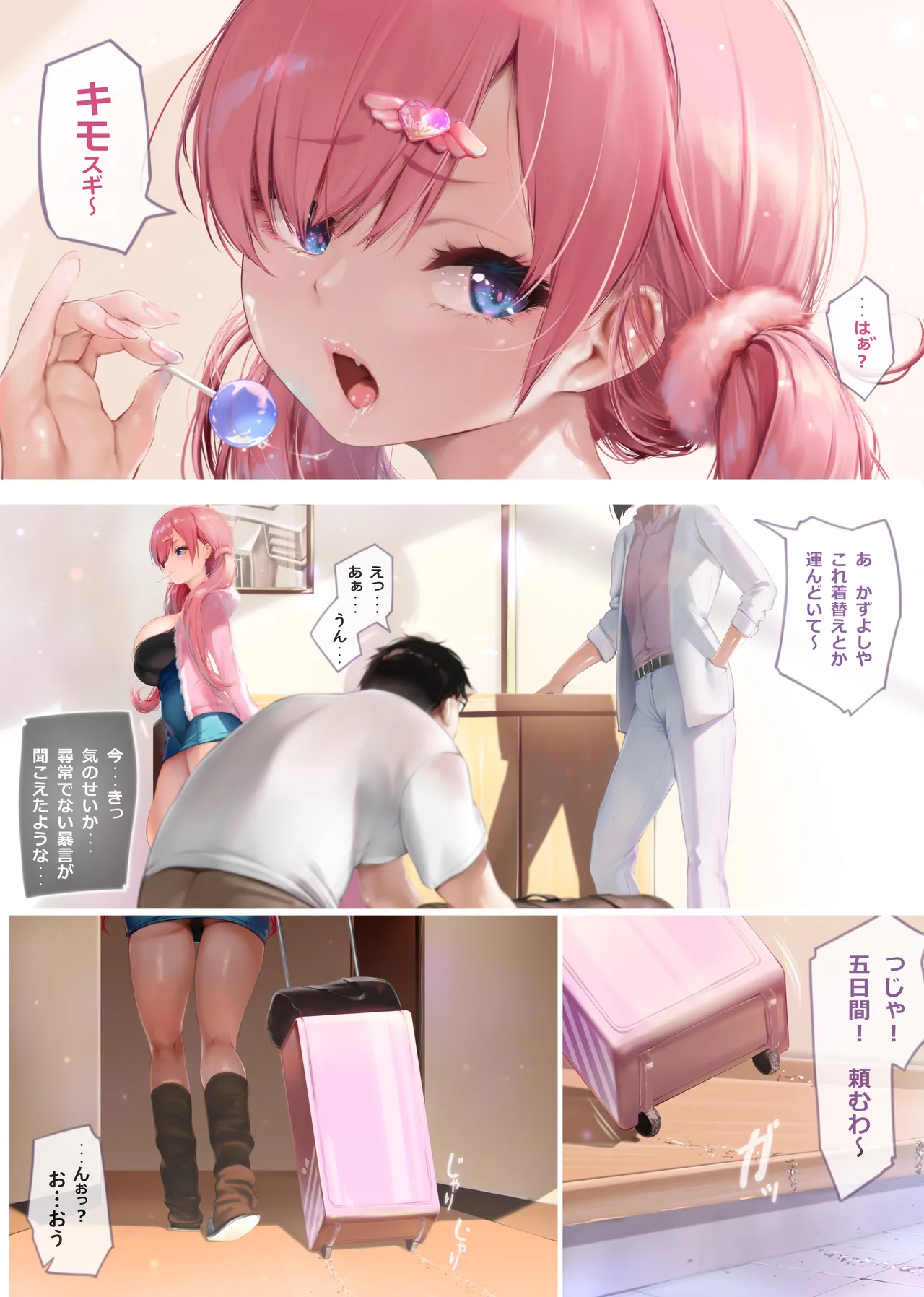 [Attendance Number 26 (Niro)] Hisabisa ni Atta Mei ga Kuso Namaiki ni Seichou Shiteita Ken 画像番号 6