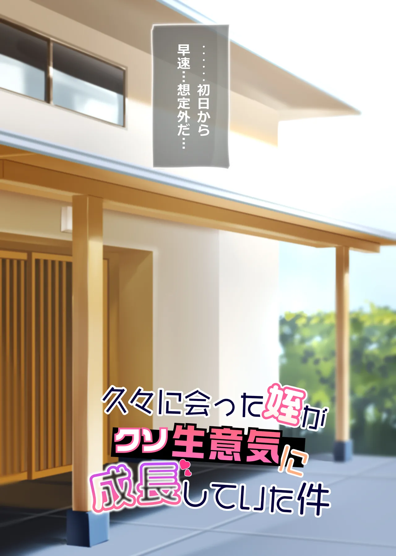 [Attendance Number 26 (Niro)] Hisabisa ni Atta Mei ga Kuso Namaiki ni Seichou Shiteita Ken 画像番号 8