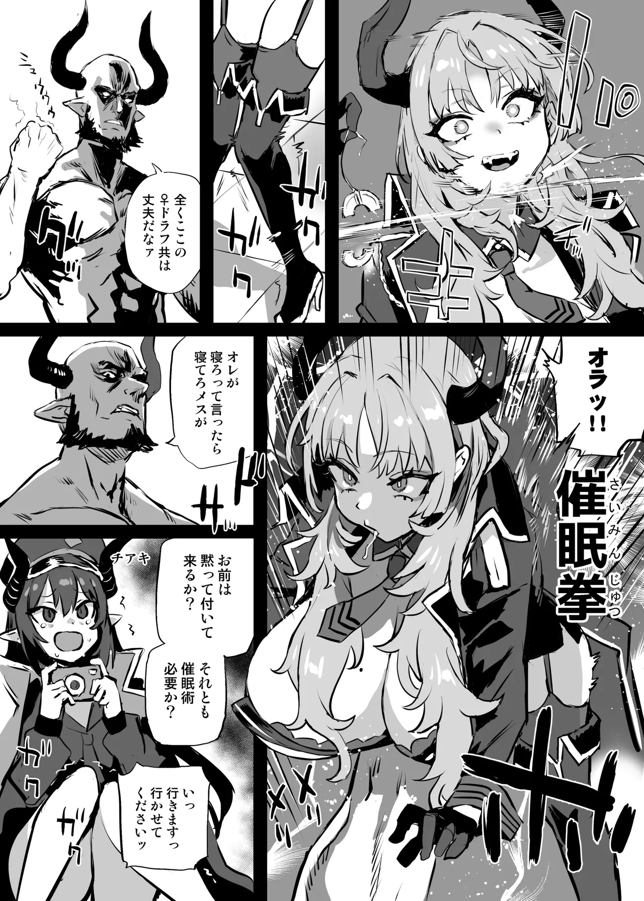 [朝凪] サツキvsドラフ先生ｲ崔眠術バトル (ブルーアーカイブ) 画像番号 4