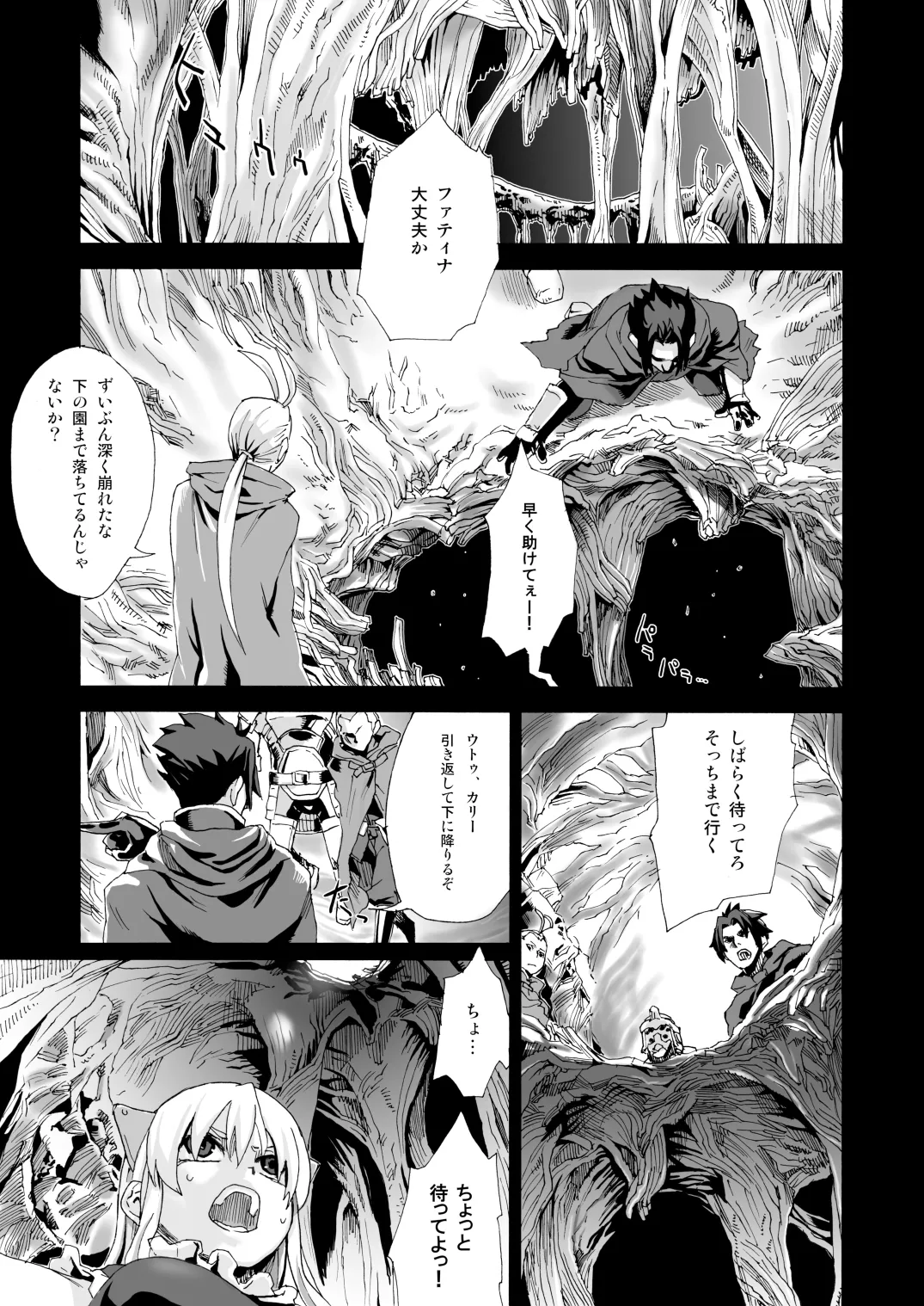 [Fatalpulse (Asanagi)] Victim Girls 5 - She zaps to... (Tower of Druaga) image number 2