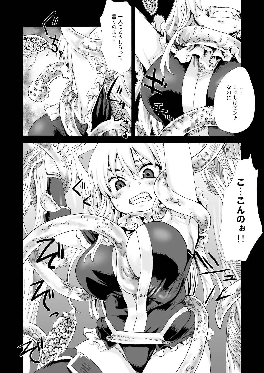 [Fatalpulse (Asanagi)] Victim Girls 5 - She zaps to... (Tower of Druaga) image number 3