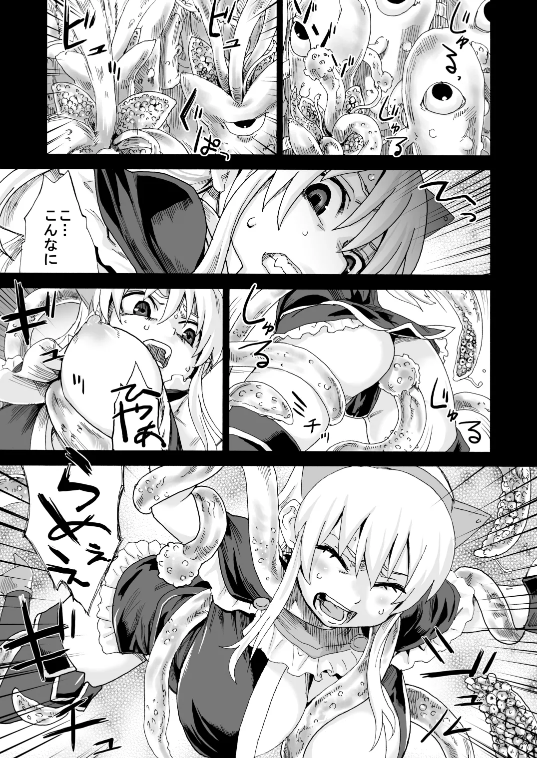 [Fatalpulse (Asanagi)] Victim Girls 5 - She zaps to... (Tower of Druaga) image number 4