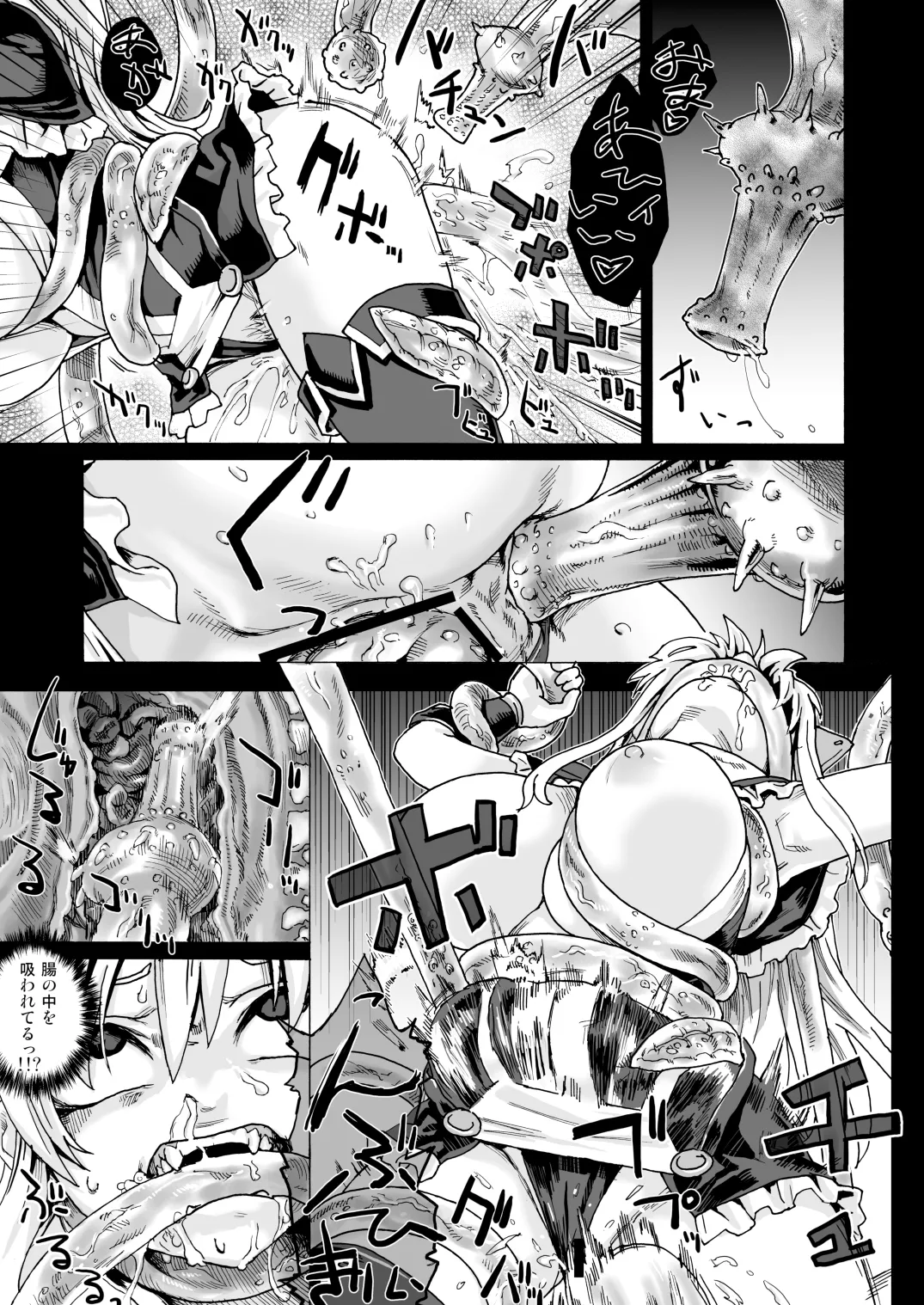 [Fatalpulse (Asanagi)] Victim Girls 5 - She zaps to... (Tower of Druaga) image number 8