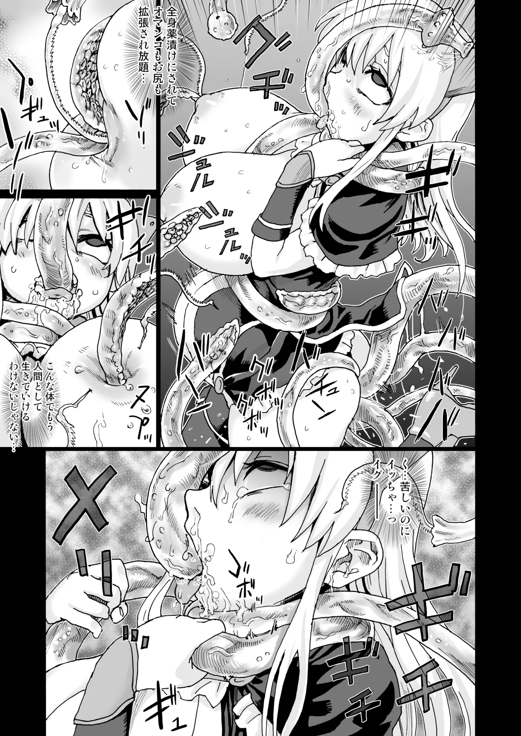 [Fatalpulse (Asanagi)] Victim Girls 5 - She zaps to... (Tower of Druaga) image number 12