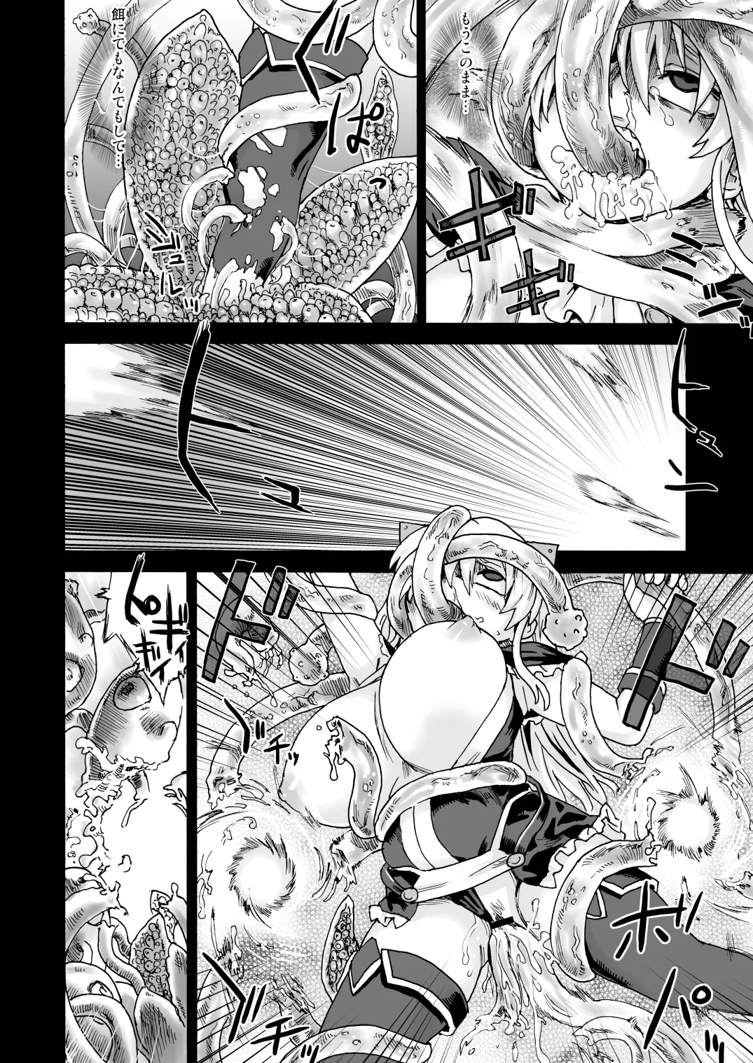 [Fatalpulse (Asanagi)] Victim Girls 5 - She zaps to... (Tower of Druaga) image number 13