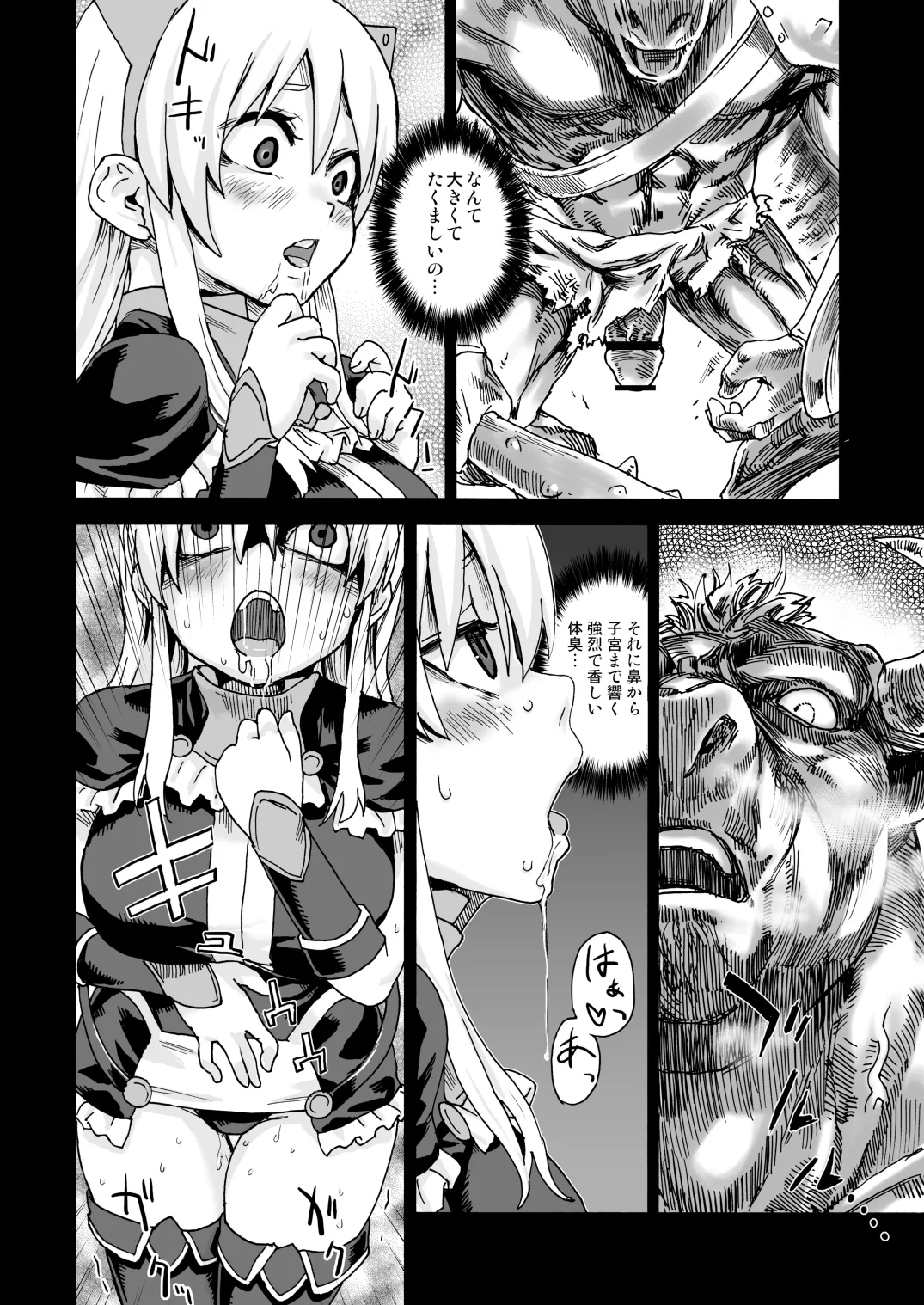 [Fatalpulse (Asanagi)] Victim Girls 5 - She zaps to... (Tower of Druaga) image number 17