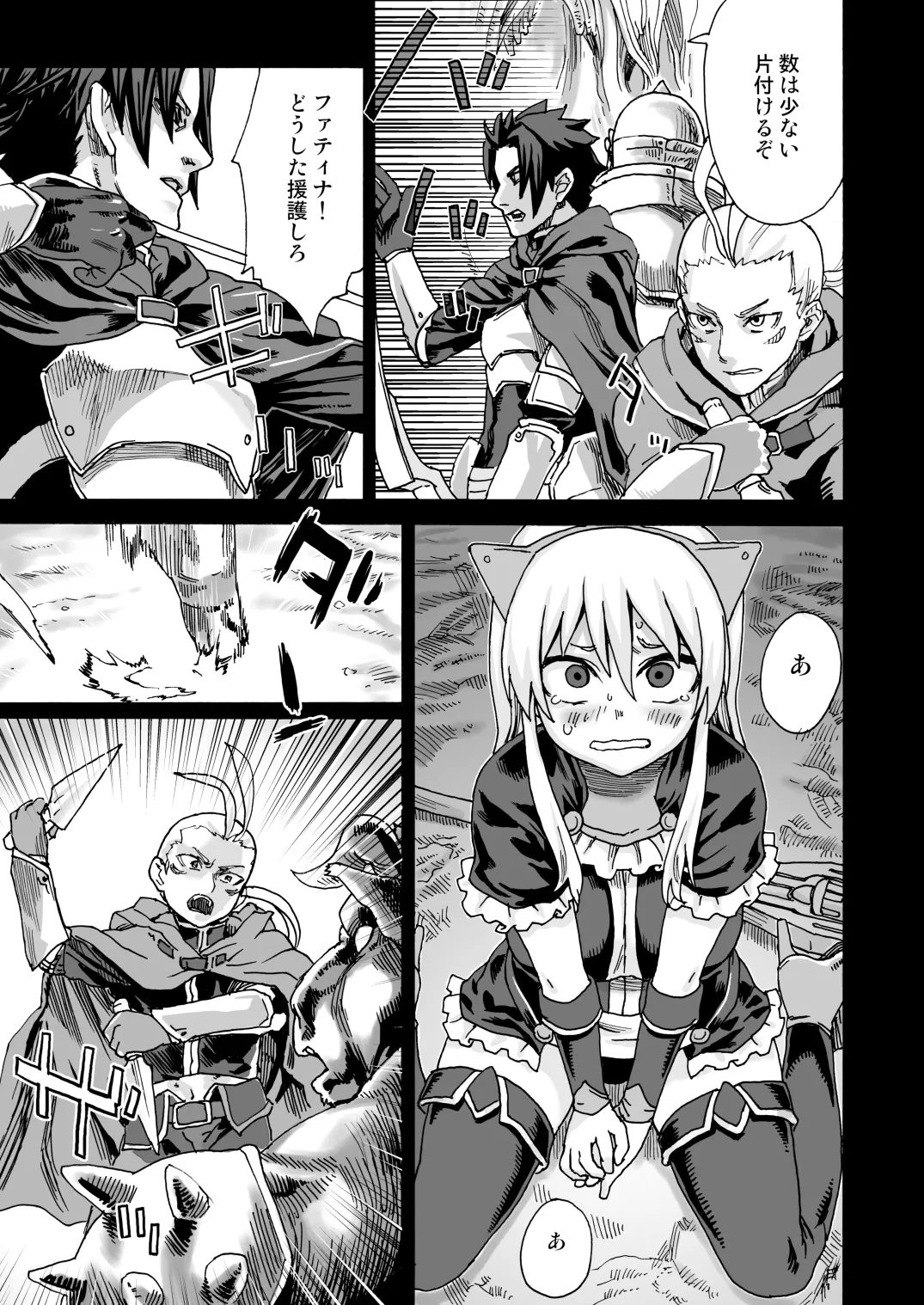 [Fatalpulse (Asanagi)] Victim Girls 5 - She zaps to... (Tower of Druaga) image number 18