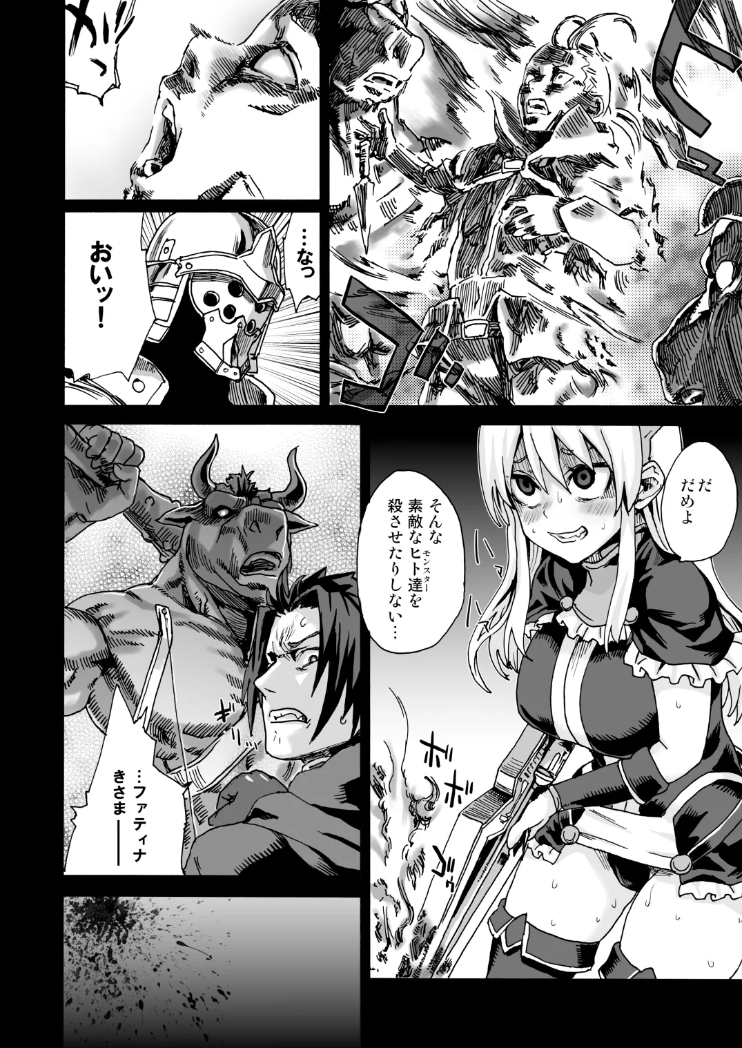 [Fatalpulse (Asanagi)] Victim Girls 5 - She zaps to... (Tower of Druaga) image number 19