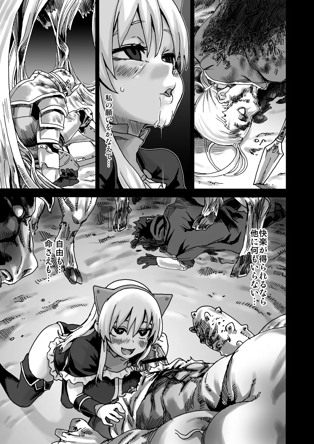 [Fatalpulse (Asanagi)] Victim Girls 5 - She zaps to... (Tower of Druaga) image number 20