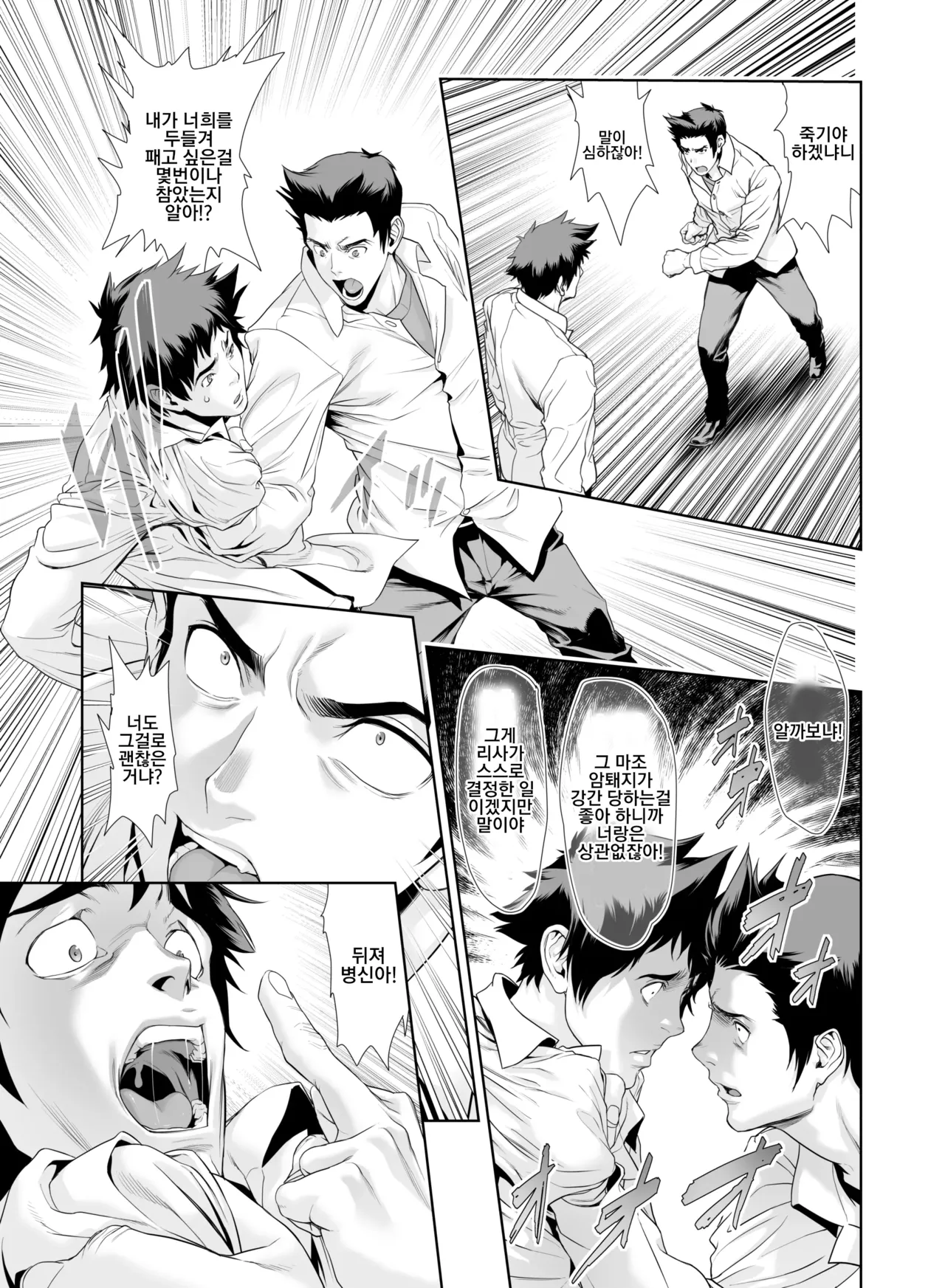 [Sannyuutei Shinta] Chinpotsuki Ijimerarekko 불알 으깨기 14화 image number 3