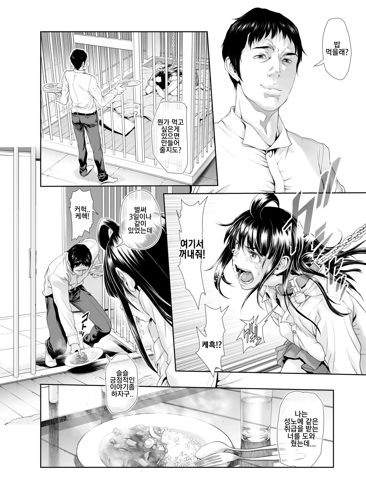 [Sannyuutei Shinta] Chinpotsuki Ijimerarekko 불알 으깨기 14화 image number 6