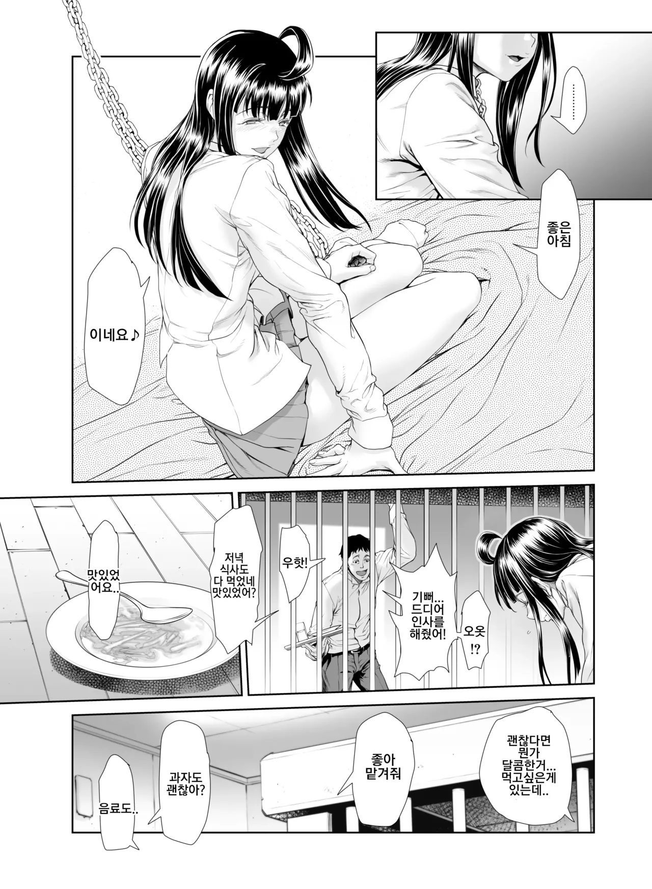 [Sannyuutei Shinta] Chinpotsuki Ijimerarekko 불알 으깨기 14화 image number 9