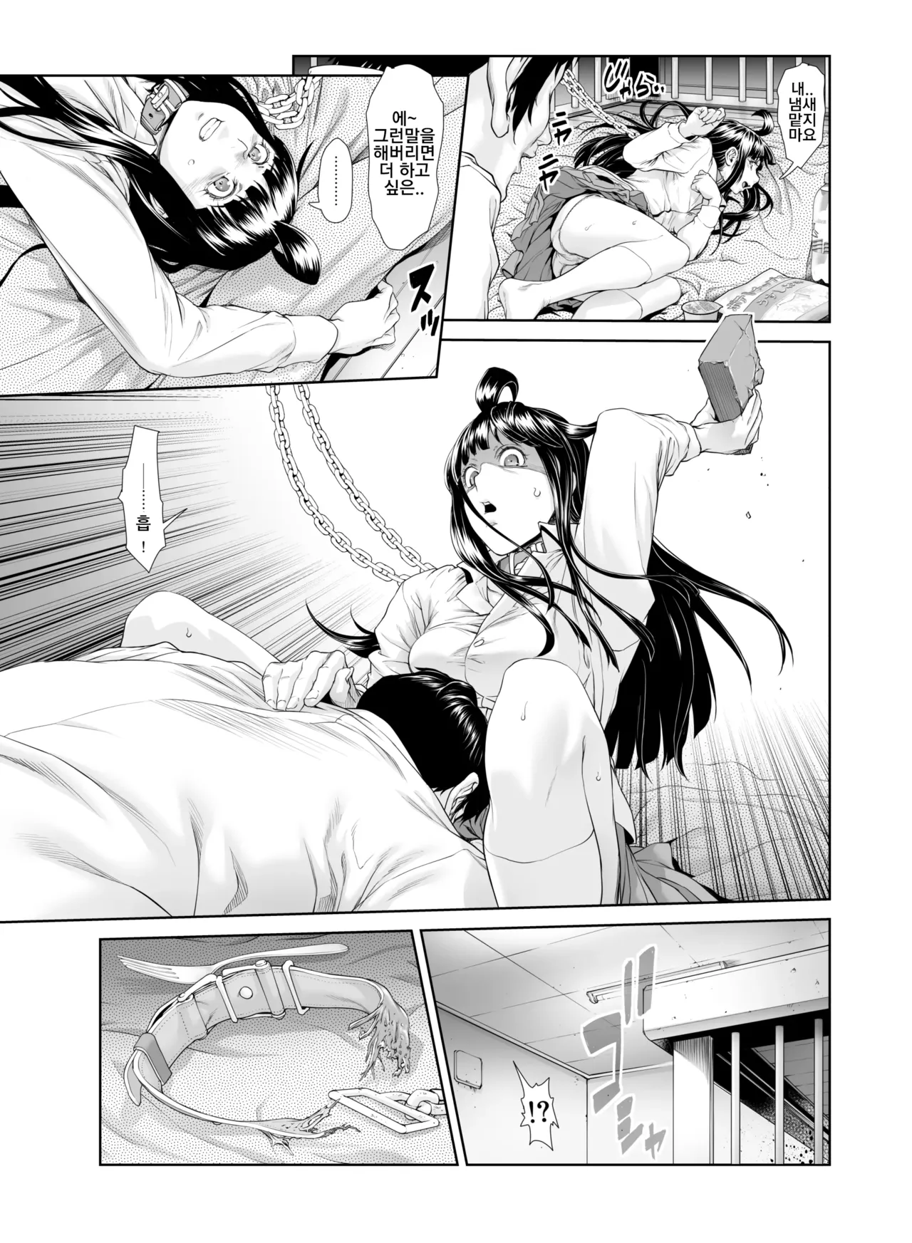 [Sannyuutei Shinta] Chinpotsuki Ijimerarekko 불알 으깨기 14화 image number 11