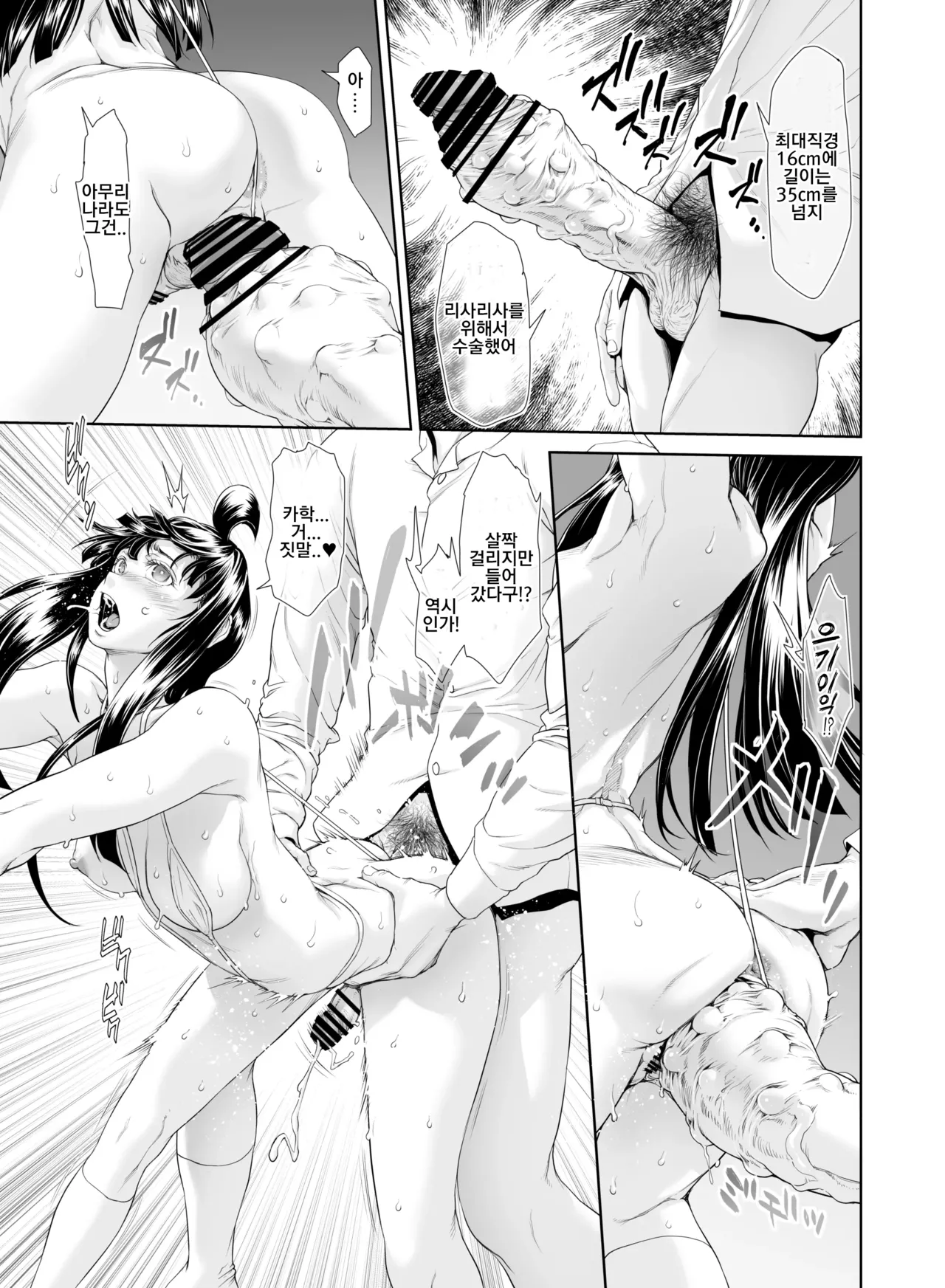 [Sannyuutei Shinta] Chinpotsuki Ijimerarekko 불알 으깨기 14화 image number 27