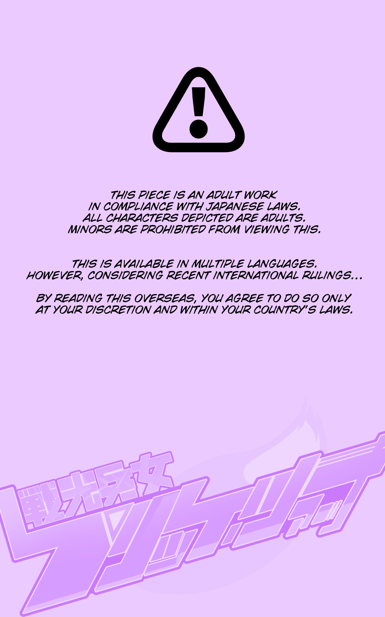 [Yaseuma Lo-Ru] A manga about a girl who is reincarnated as a combat android, and then has a very erotic experience and turns evil - Senkou Heijo Prikke Tsana - 이미지 번호 2