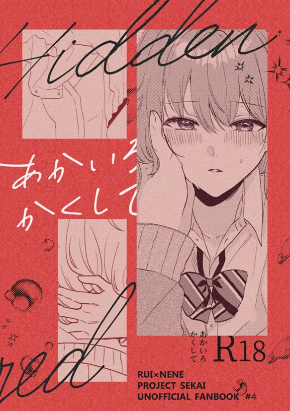 (Kimi to Irodoru Sekai 10) [Asukachige] Akairo Kakushite - Hidden red (Project Sekai) [Sample] 画像番号 1