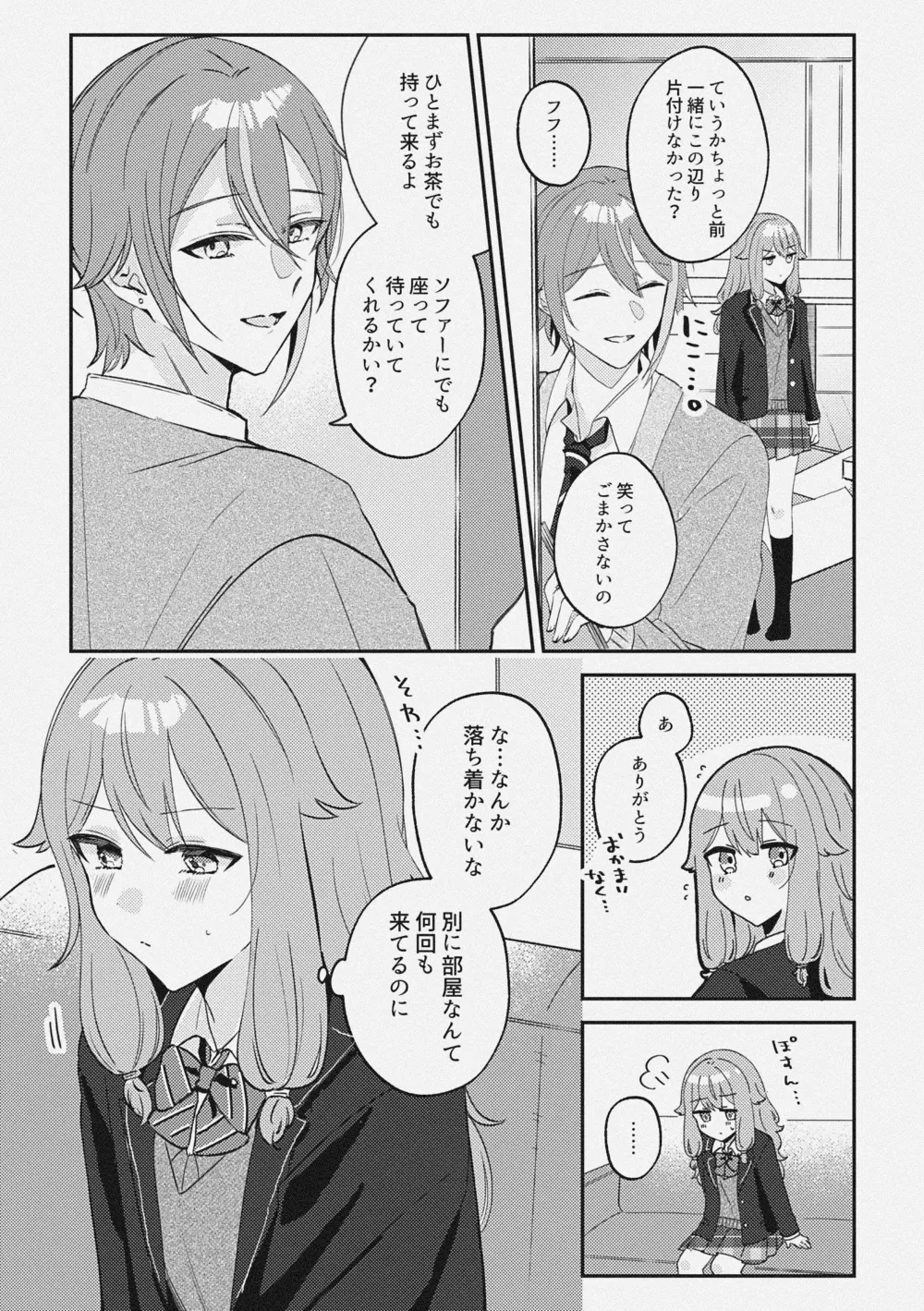 (Kimi to Irodoru Sekai 10) [Asukachige] Akairo Kakushite - Hidden red (Project Sekai) [Sample] 画像番号 4