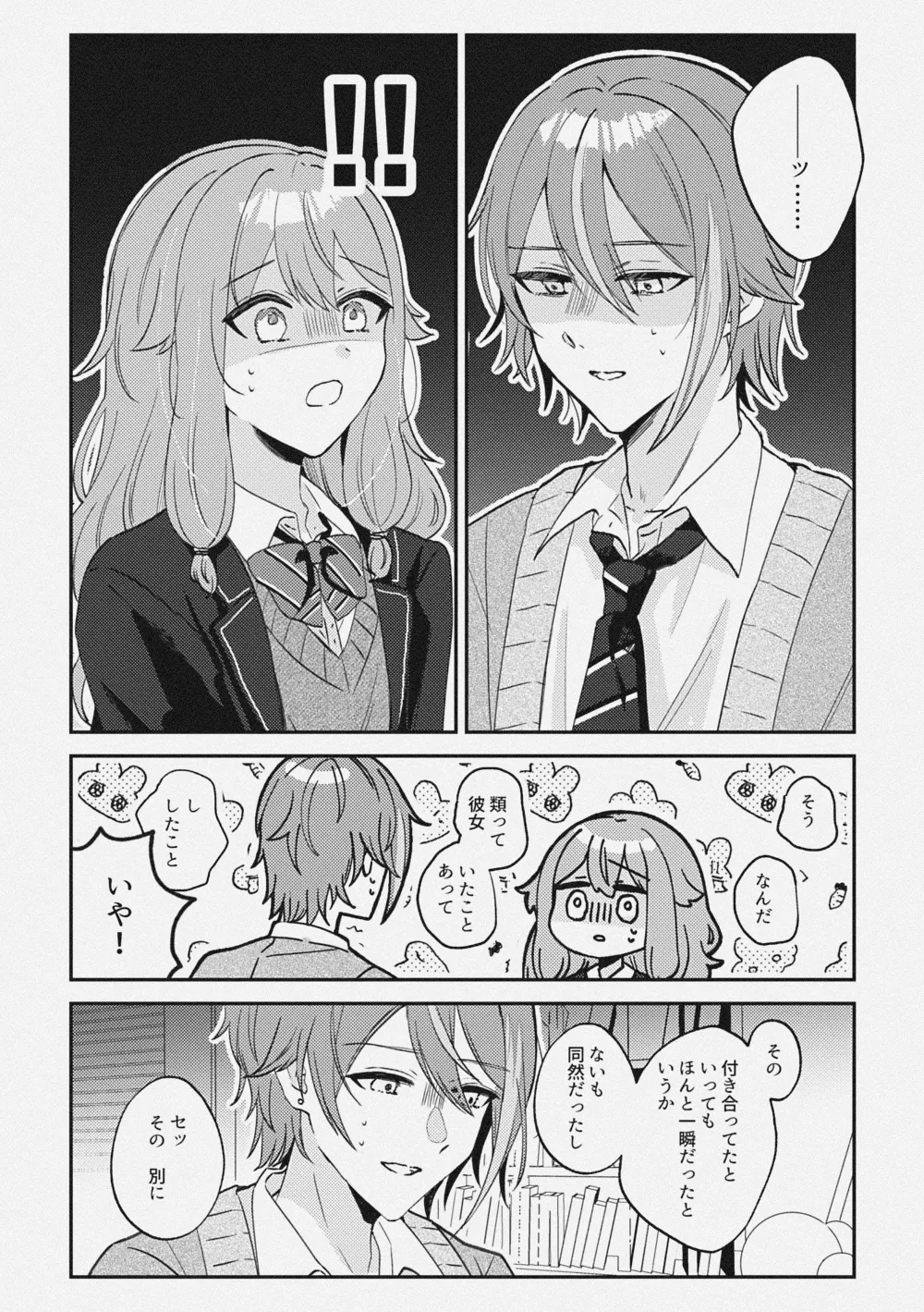 (Kimi to Irodoru Sekai 10) [Asukachige] Akairo Kakushite - Hidden red (Project Sekai) [Sample] 画像番号 10